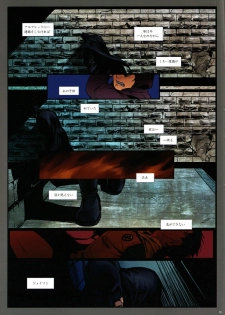 (C80) [Gesuidou Megane (Jiro)] BLIND (Batman) - page 10
