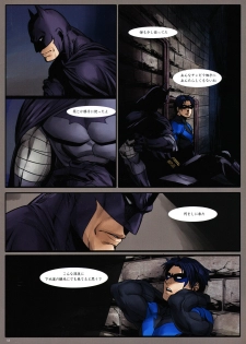 (C80) [Gesuidou Megane (Jiro)] BLIND (Batman) - page 13
