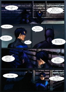 (C80) [Gesuidou Megane (Jiro)] BLIND (Batman) - page 14