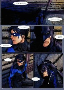 (C80) [Gesuidou Megane (Jiro)] BLIND (Batman) - page 15