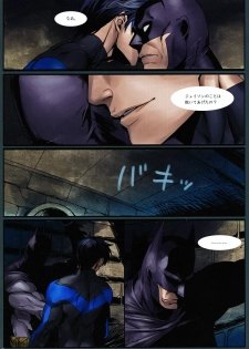 (C80) [Gesuidou Megane (Jiro)] BLIND (Batman) - page 17
