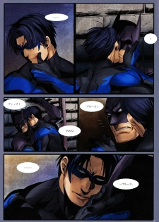 (C80) [Gesuidou Megane (Jiro)] BLIND (Batman) - page 18