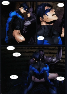 (C80) [Gesuidou Megane (Jiro)] BLIND (Batman) - page 21
