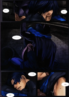 (C80) [Gesuidou Megane (Jiro)] BLIND (Batman) - page 23