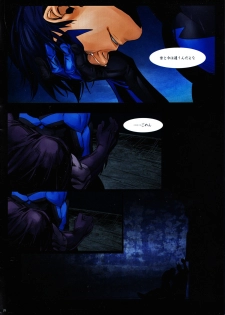 (C80) [Gesuidou Megane (Jiro)] BLIND (Batman) - page 27