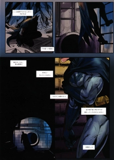 (C80) [Gesuidou Megane (Jiro)] BLIND (Batman) - page 9