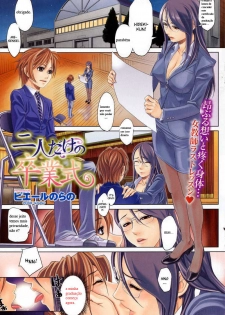 [Pierre Norano] Futari Dake no Sotsugyoushiki | A Graduation Ceremony Just for the Two of Us (COMIC HOTMiLK 2008-12) [Portuguese-BR] [Krauser] - page 1