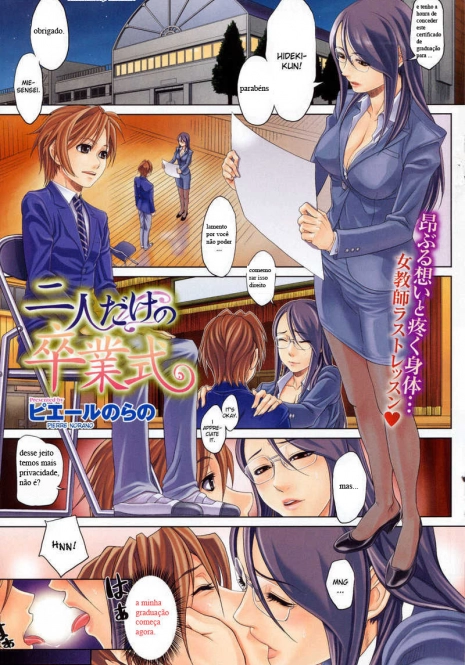 [Pierre Norano] Futari Dake no Sotsugyoushiki | A Graduation Ceremony Just for the Two of Us (COMIC HOTMiLK 2008-12) [Portuguese-BR] [Krauser]