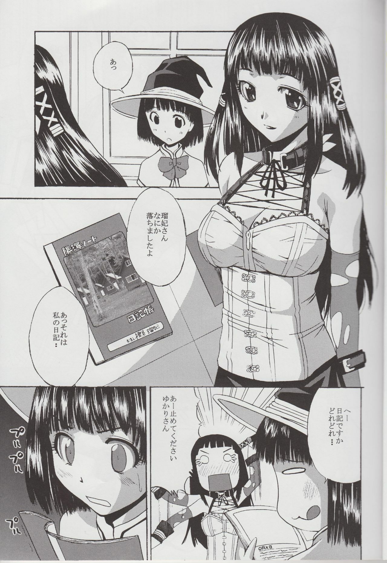 (COMIC1☆3) [Shain No Shoujo (Sakurai Ayu, Hiro)] Mahou Ruby (Rosario + Vampire) page 5 full