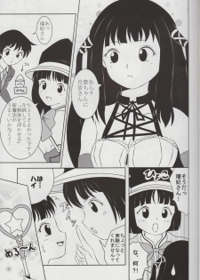 (COMIC1☆3) [Shain No Shoujo (Sakurai Ayu, Hiro)] Mahou Ruby (Rosario + Vampire) - page 11