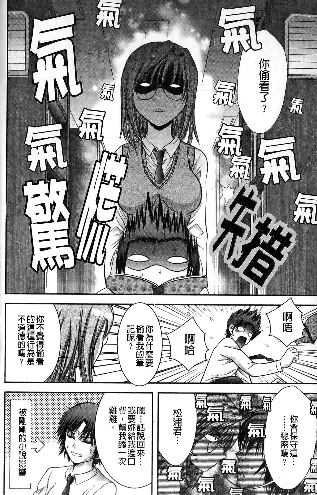 [Asakura Mitsuru] Miko Naburi [Chinese] page 100 full