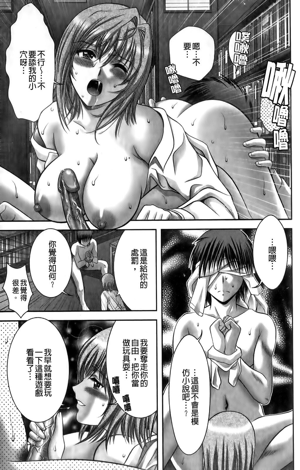 [Asakura Mitsuru] Miko Naburi [Chinese] page 105 full