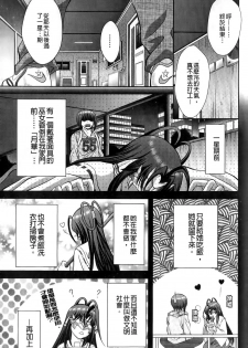 [Asakura Mitsuru] Miko Naburi [Chinese] - page 33
