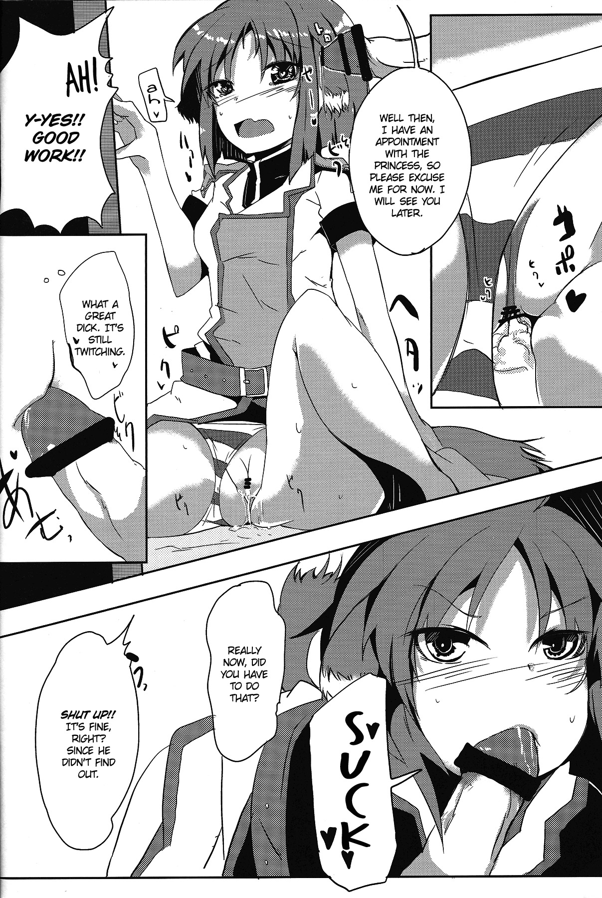 (C80) [662KB (Juuji)] Eclair Days (Dog Days) [English] {EHCove} page 12 full