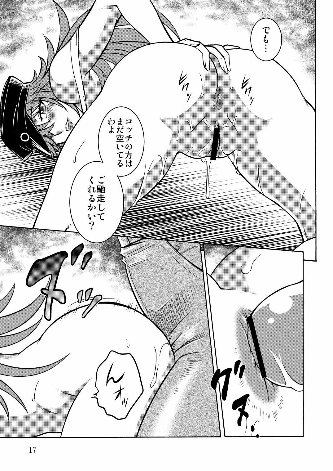 [Circle Taihei-Tengoku (Aratamaru)] Poison cross (Street Fighter) [Digital] page 16 full