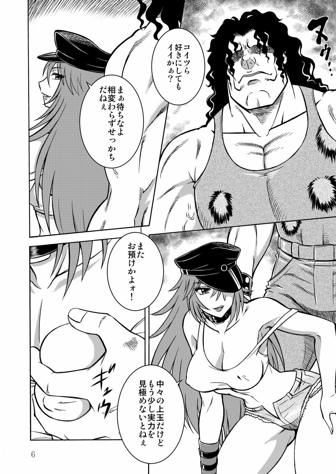 [Circle Taihei-Tengoku (Aratamaru)] Poison cross (Street Fighter) [Digital] page 5 full