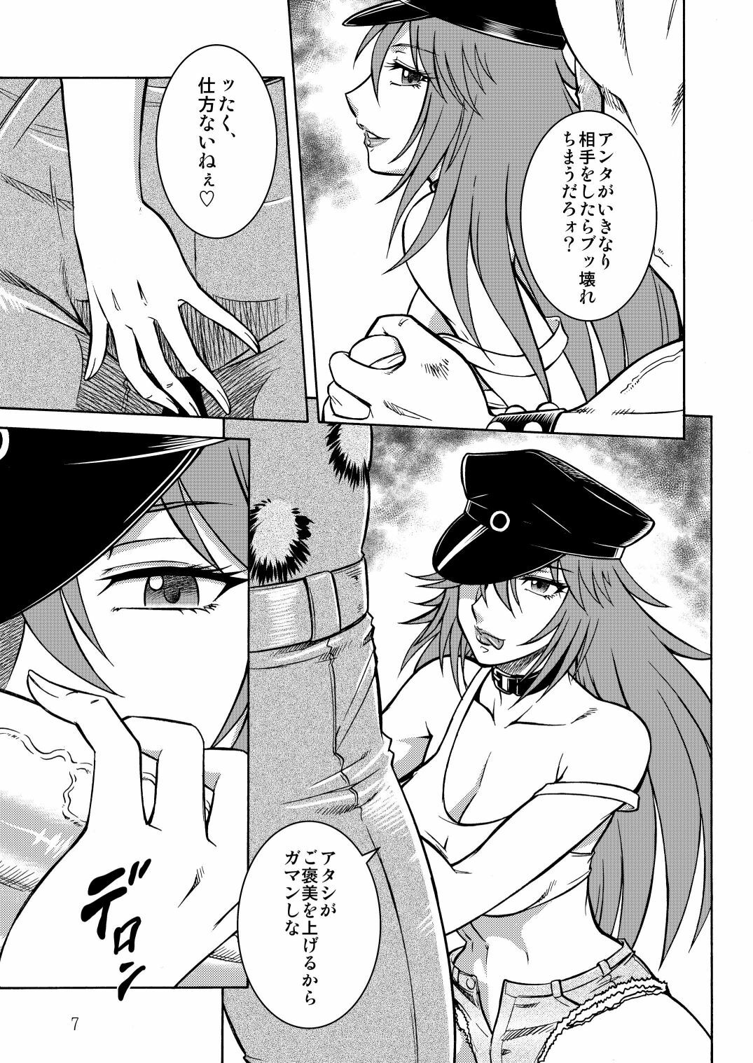 [Circle Taihei-Tengoku (Aratamaru)] Poison cross (Street Fighter) [Digital] page 6 full