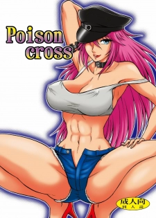 [Circle Taihei-Tengoku (Aratamaru)] Poison cross (Street Fighter) [Digital] - page 1