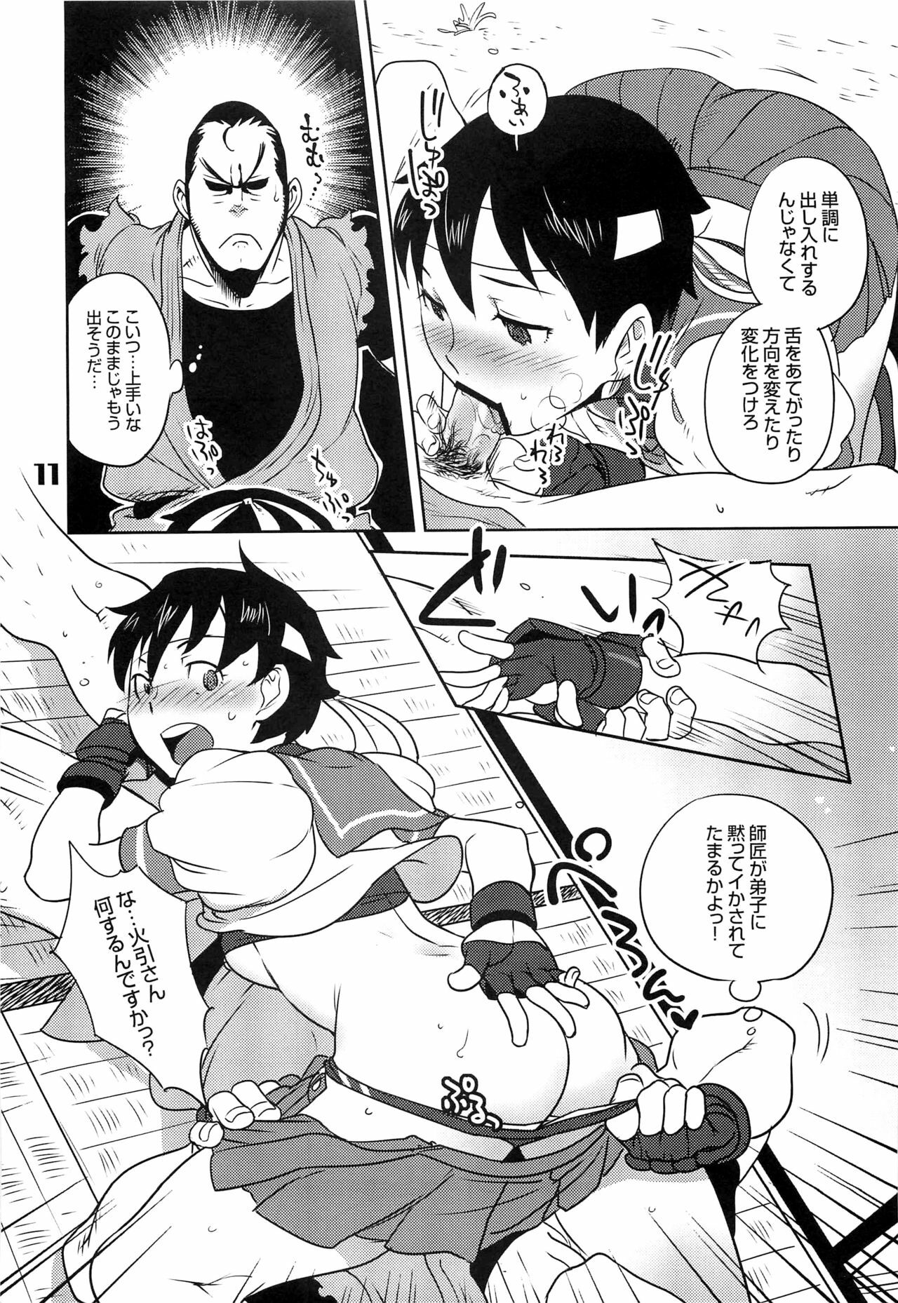 (C76) [Hougakuya (Nanboku, Tohzai)] ROUND 04 (Street Fighter) page 11 full