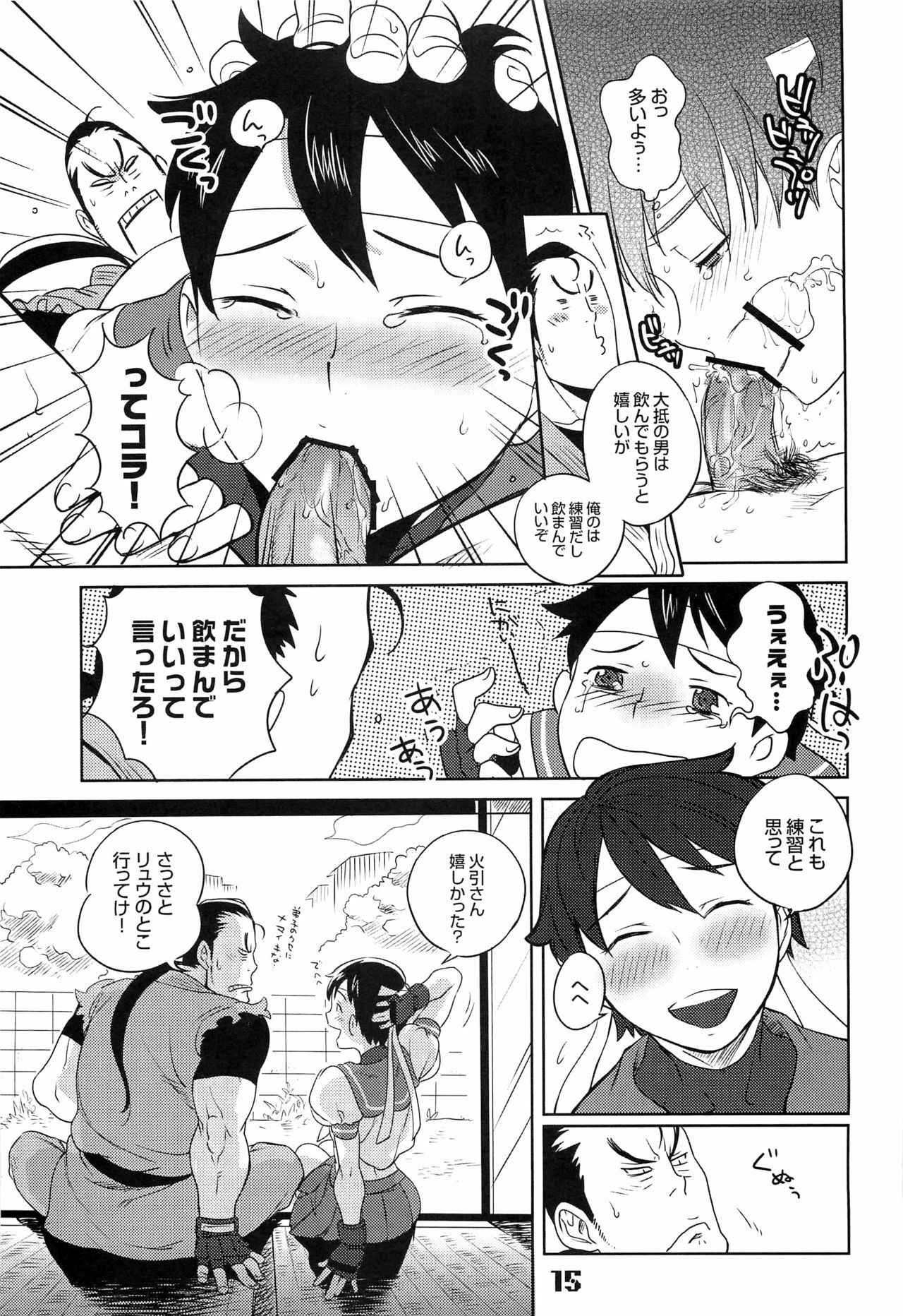 (C76) [Hougakuya (Nanboku, Tohzai)] ROUND 04 (Street Fighter) page 15 full