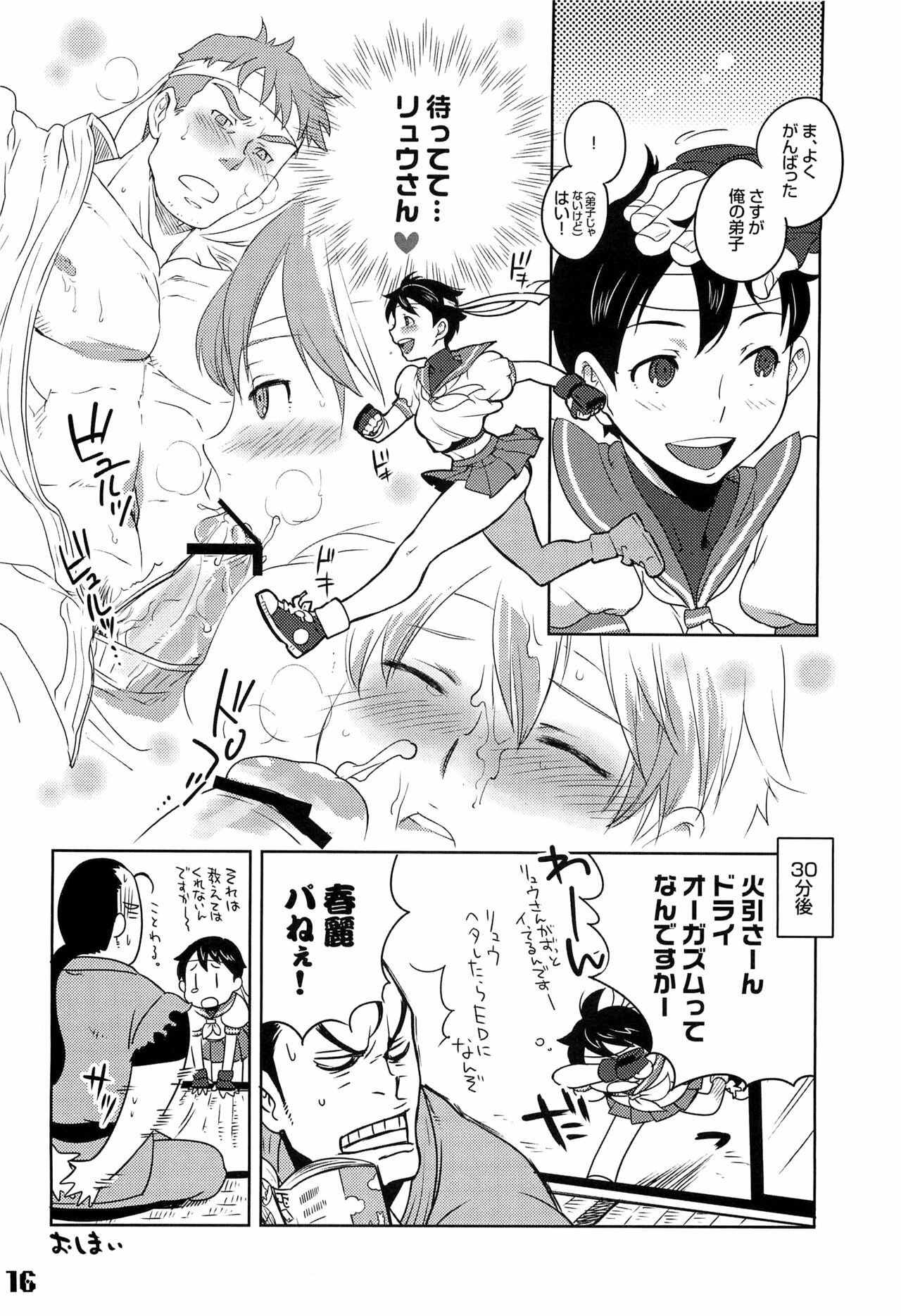 (C76) [Hougakuya (Nanboku, Tohzai)] ROUND 04 (Street Fighter) page 16 full