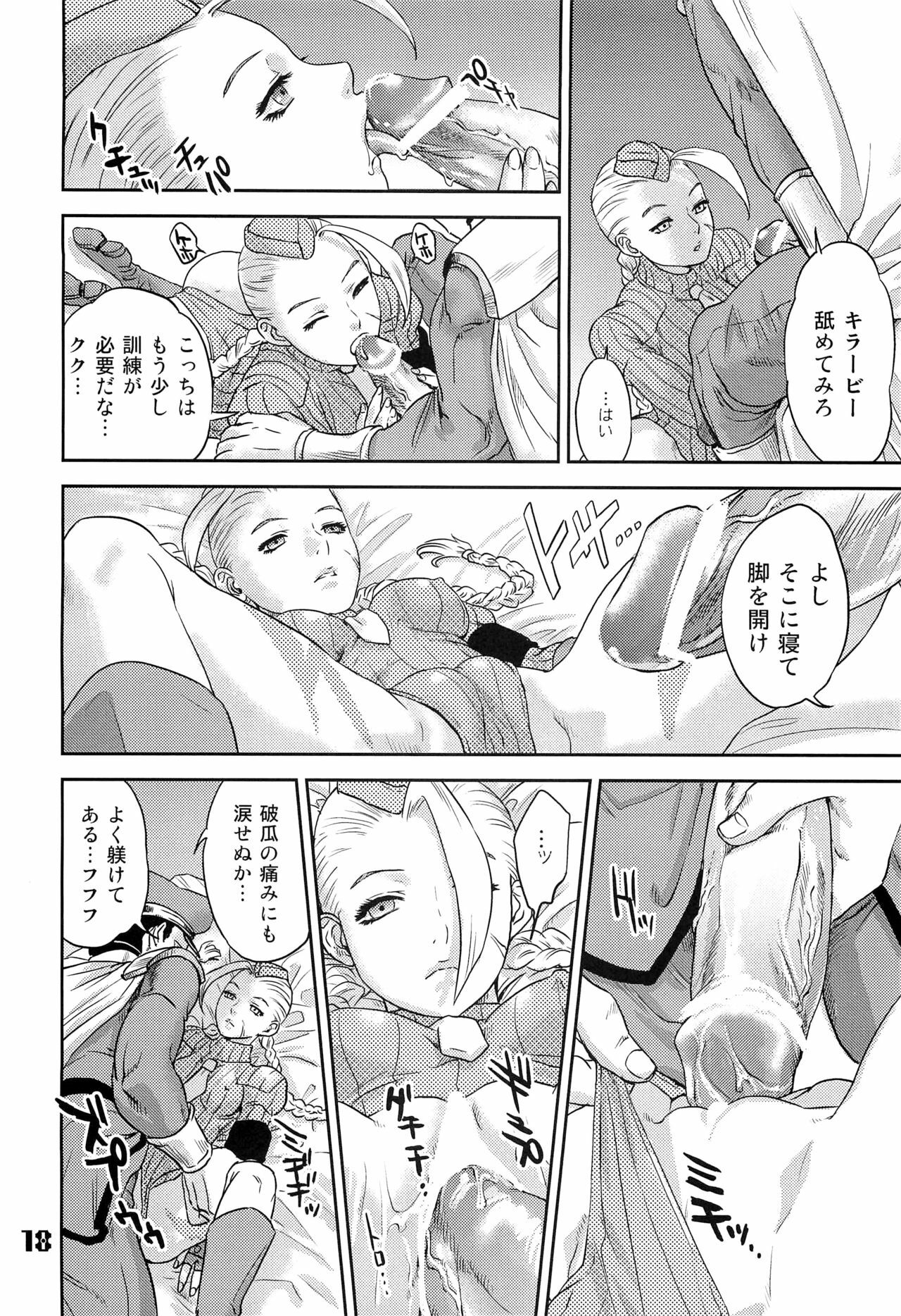 (C76) [Hougakuya (Nanboku, Tohzai)] ROUND 04 (Street Fighter) page 18 full