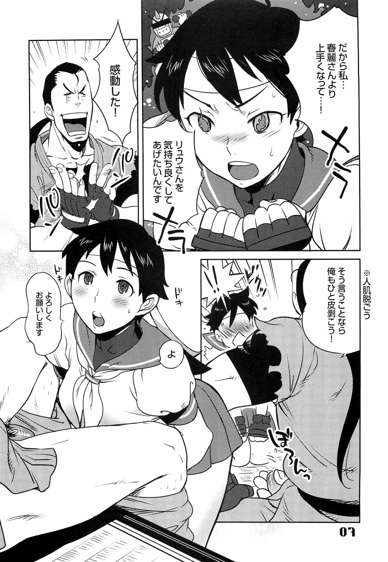 (C76) [Hougakuya (Nanboku, Tohzai)] ROUND 04 (Street Fighter) page 7 full