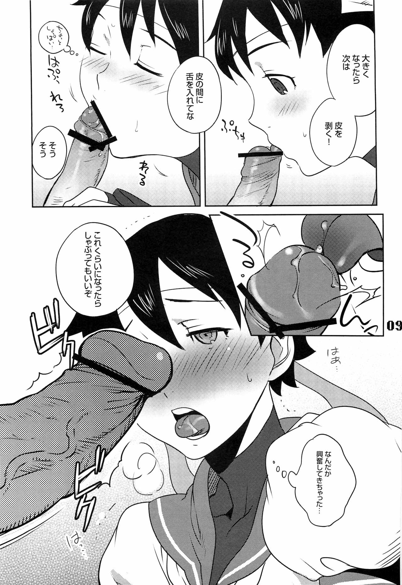 (C76) [Hougakuya (Nanboku, Tohzai)] ROUND 04 (Street Fighter) page 9 full