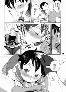 (C76) [Hougakuya (Nanboku, Tohzai)] ROUND 04 (Street Fighter) - page 10