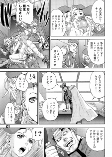 (C76) [Hougakuya (Nanboku, Tohzai)] ROUND 04 (Street Fighter) - page 21