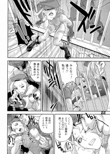 (C76) [Hougakuya (Nanboku, Tohzai)] ROUND 04 (Street Fighter) - page 22