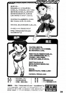 (C76) [Hougakuya (Nanboku, Tohzai)] ROUND 04 (Street Fighter) - page 30