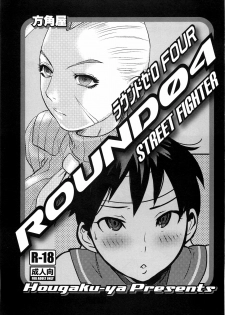 (C76) [Hougakuya (Nanboku, Tohzai)] ROUND 04 (Street Fighter) - page 3