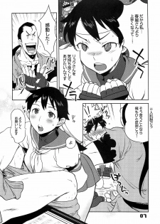 (C76) [Hougakuya (Nanboku, Tohzai)] ROUND 04 (Street Fighter) - page 7