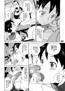 (C76) [Hougakuya (Nanboku, Tohzai)] ROUND 04 (Street Fighter) - page 8