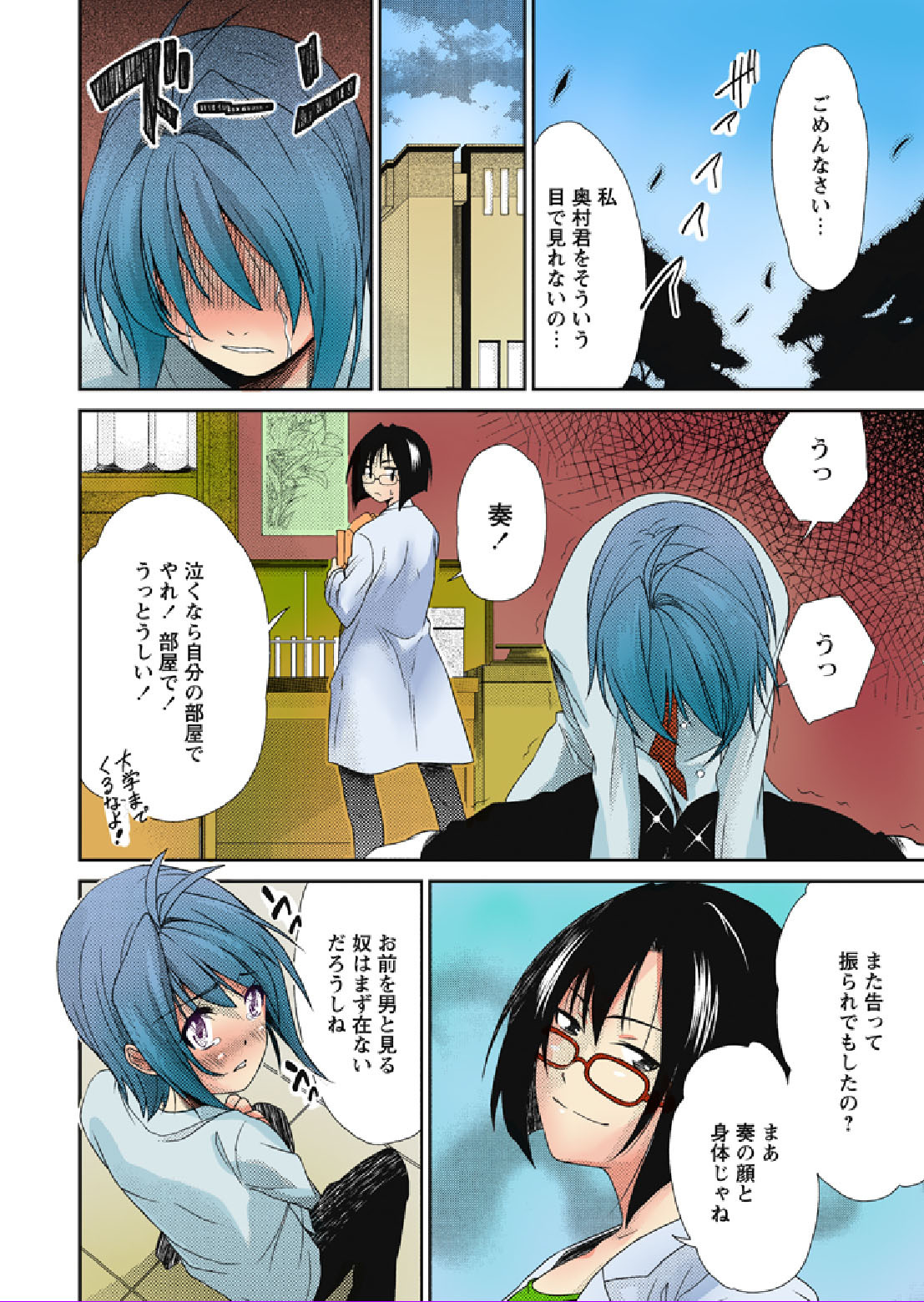 [Nakagawa You] TS Trouble page 2 full