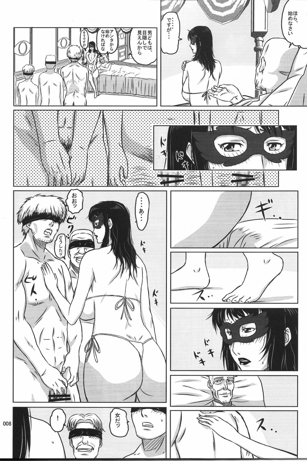 (C81) [Shiawase Pullin Dou (Ninroku)] Package Meat 2.5 (Queen's Blade) page 5 full