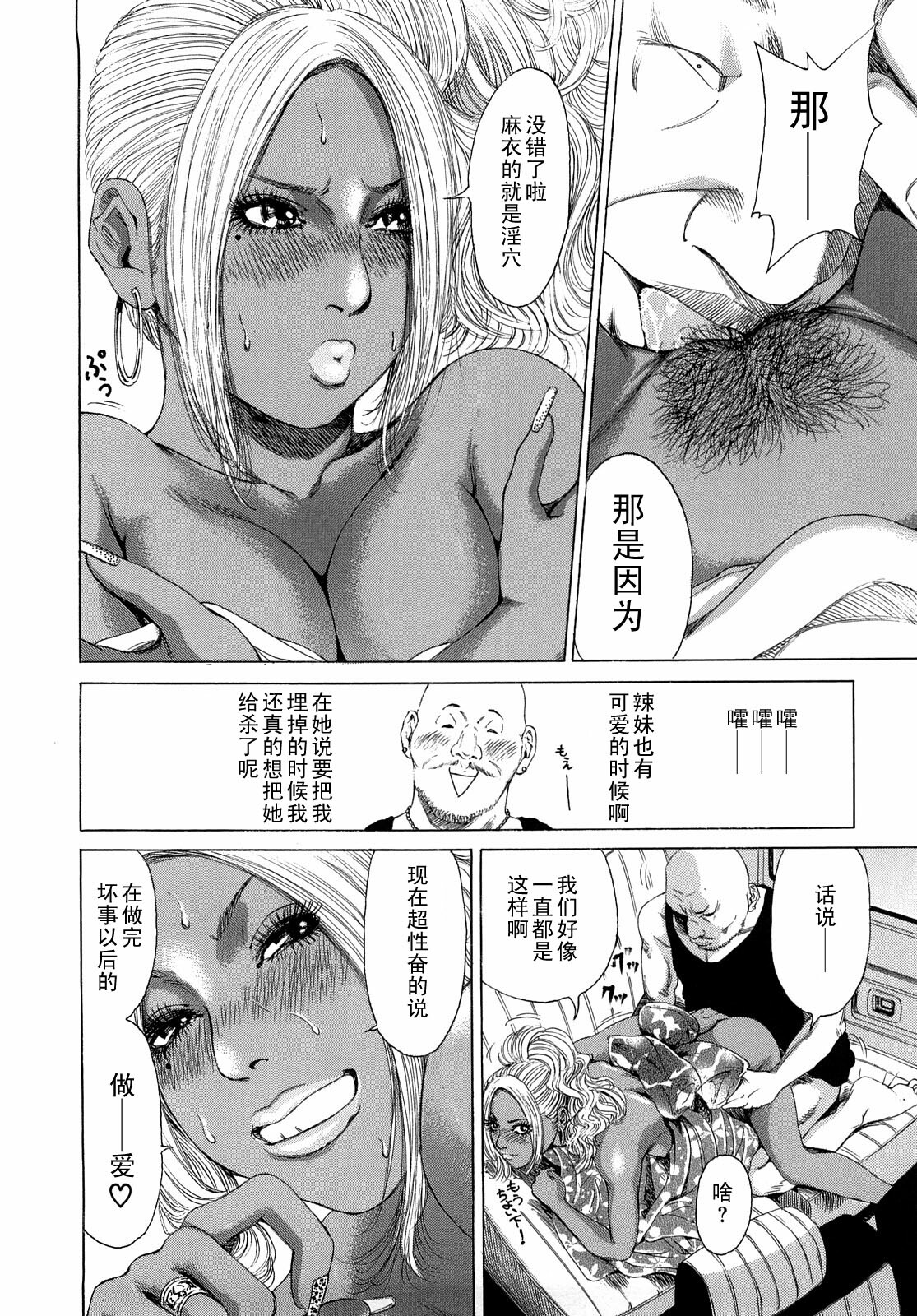 [TAKUMI] Gouwan Hetare (Barbie Fxxk) [Chinese] [黑条汉化] page 12 full