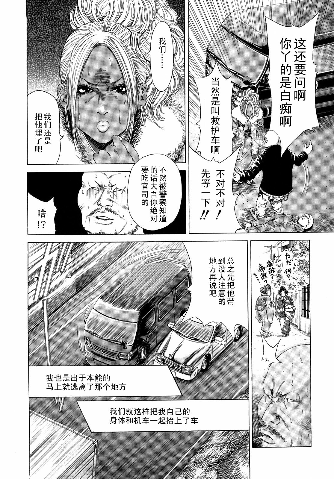 [TAKUMI] Gouwan Hetare (Barbie Fxxk) [Chinese] [黑条汉化] page 4 full