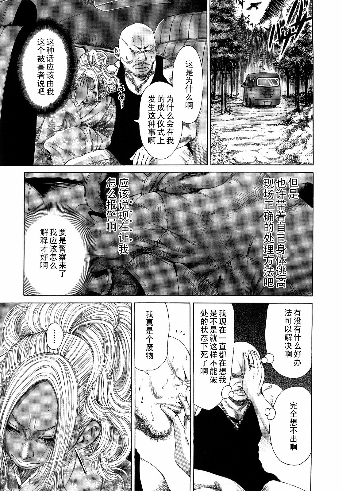 [TAKUMI] Gouwan Hetare (Barbie Fxxk) [Chinese] [黑条汉化] page 5 full