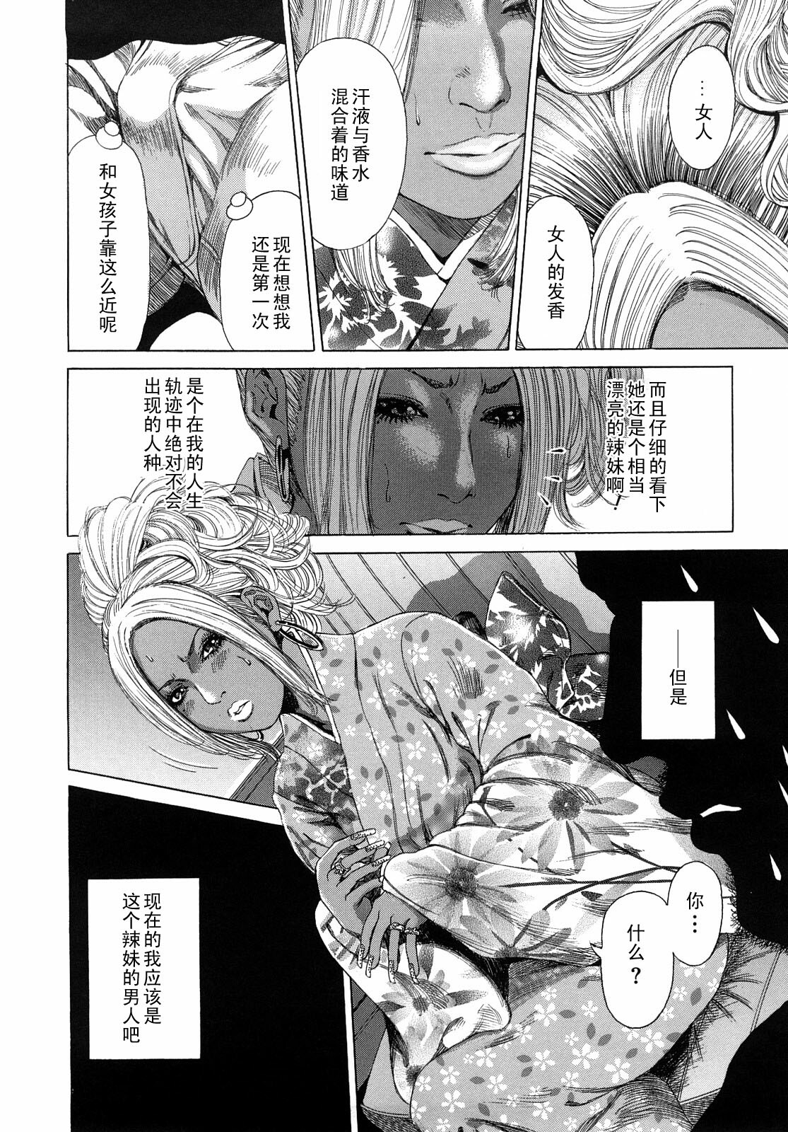 [TAKUMI] Gouwan Hetare (Barbie Fxxk) [Chinese] [黑条汉化] page 6 full