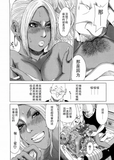 [TAKUMI] Gouwan Hetare (Barbie Fxxk) [Chinese] [黑条汉化] - page 12