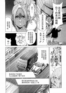 [TAKUMI] Gouwan Hetare (Barbie Fxxk) [Chinese] [黑条汉化] - page 4