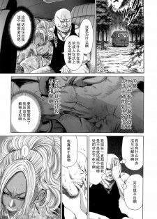 [TAKUMI] Gouwan Hetare (Barbie Fxxk) [Chinese] [黑条汉化] - page 5