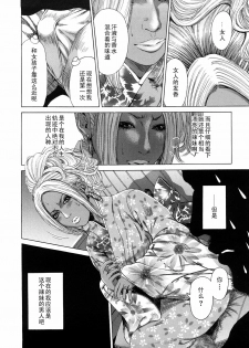 [TAKUMI] Gouwan Hetare (Barbie Fxxk) [Chinese] [黑条汉化] - page 6