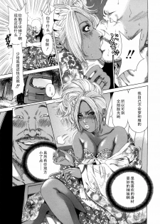 [TAKUMI] Gouwan Hetare (Barbie Fxxk) [Chinese] [黑条汉化] - page 7