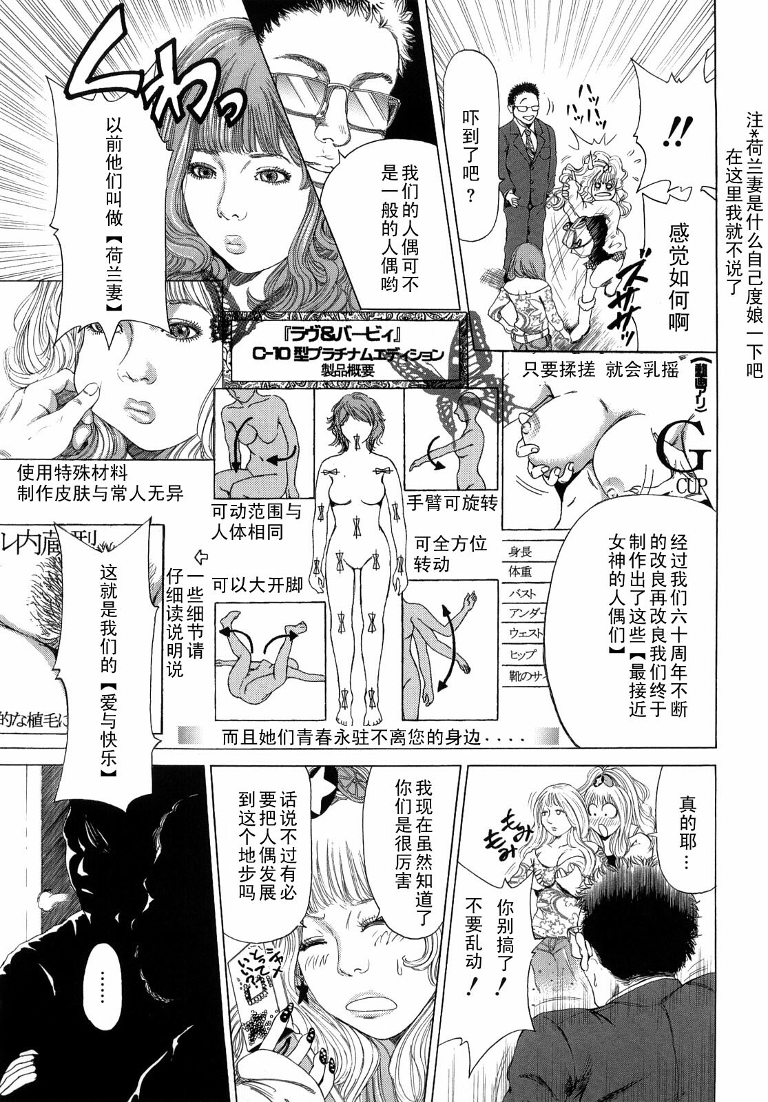 [TAKUMI] Barbie Fuck (Barbie Fxxk) [Chinese] [黑条汉化] page 3 full