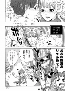 (C77) [Hougakuya (Nanboku, Tohzai)] FIELD 01 (Dragon Quest IV) - page 15