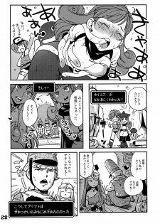 (C77) [Hougakuya (Nanboku, Tohzai)] FIELD 01 (Dragon Quest IV) - page 27