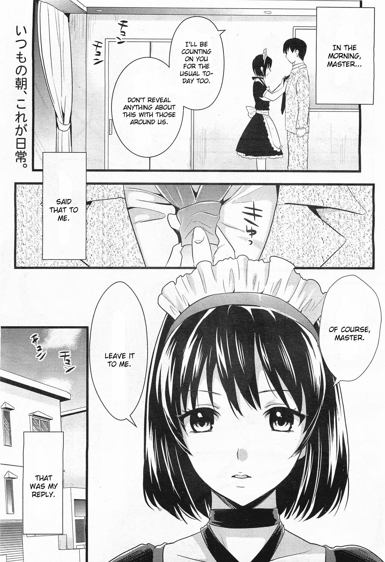 [Kojima Saya] Goshuujin-sama no Oose no Mamani (COMIC Megamilk Vol.15 2011-09) [English] [Decensored] page 1 full
